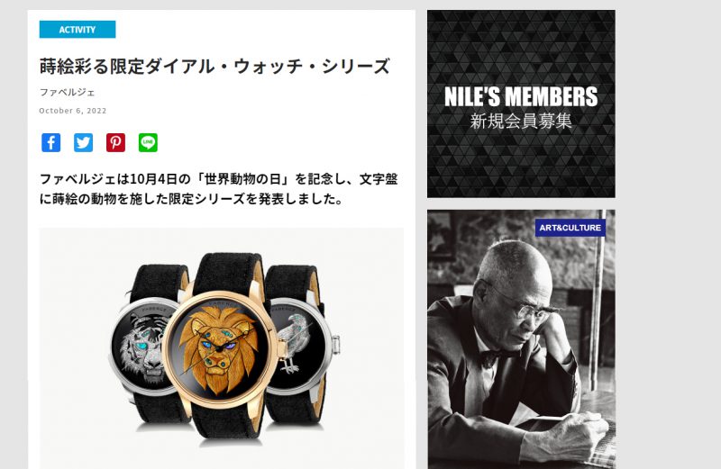 NILE’S CODE DIGITAL