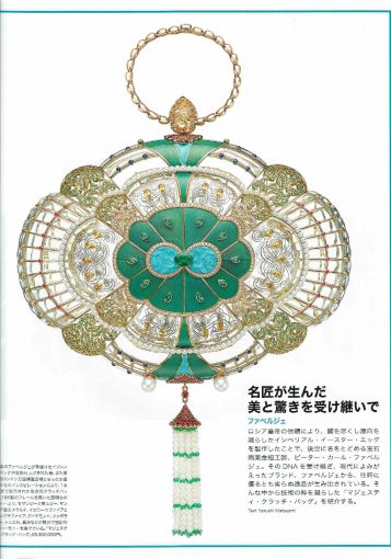 ナイルスナイル2月号