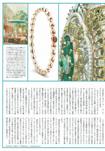 ナイルスナイル2月号
